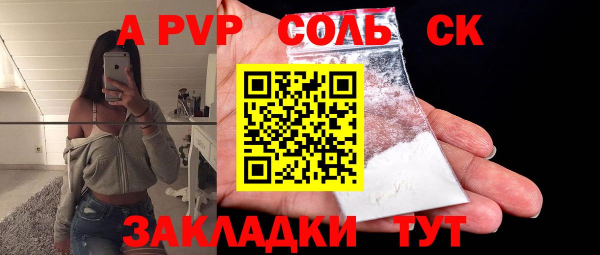 А ПВП кристаллы  Alpha PVP СК  купить наркотик  Алексин  Альфа ПВП Соль  Вход с VPN  A-PVP 