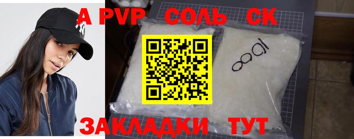 A PVP VHQ Алексин