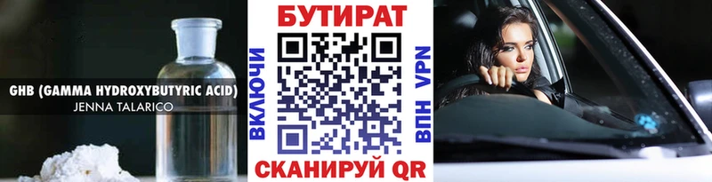 что такое наркотик  Алексин  БУТИРАТ оксибутират 