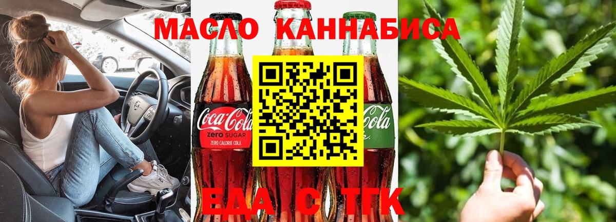 Cannafood марихуана  Вход с VPN  Алексин 