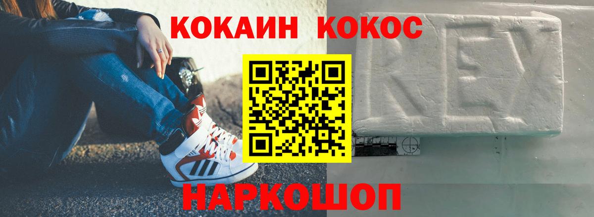 COCAIN Боливия  Вход с VPN  Кокаин  Алексин 