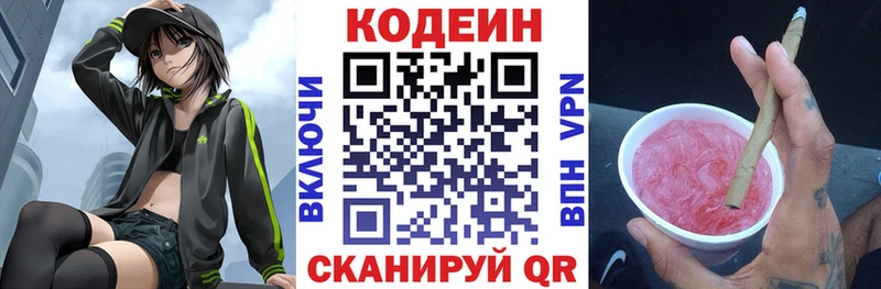 Codein напиток Lean (лин)  мега как войти  Алексин 