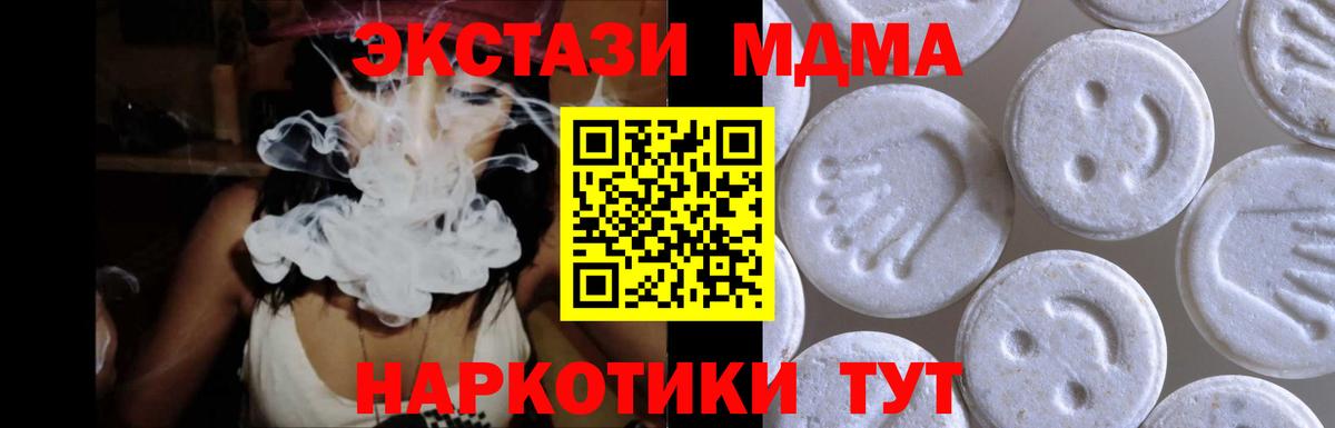 ЭКСТАЗИ круглые  мориарти телеграм  Алексин  ЭКСТАЗИ 250 мг  Вход с VPN 