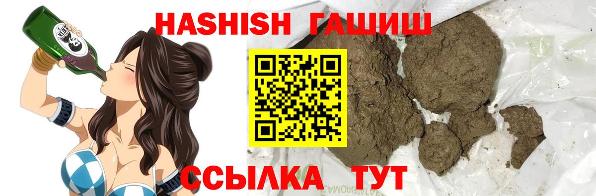 ГАШИШ hashish Алексин
