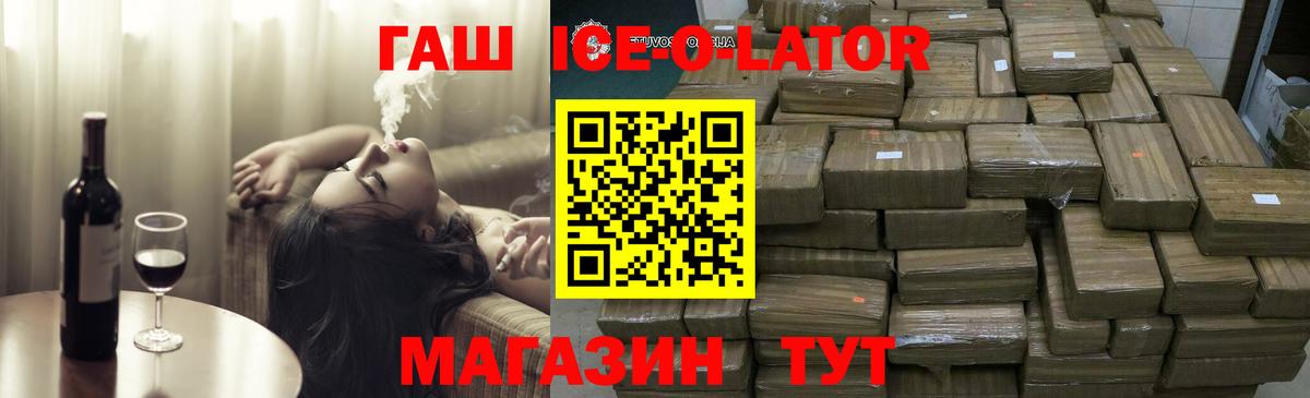 Алексин  Гашиш hashish  Вход с VPN  магазин продажи наркотиков  ГАШИШ ice o lator  ГАШ 