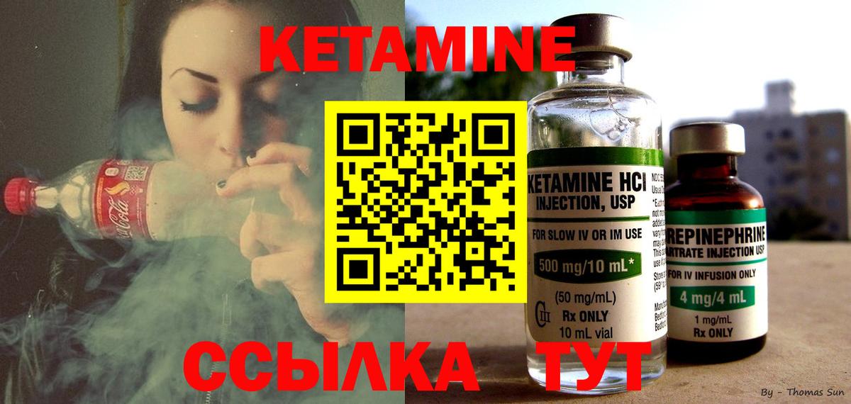 Кетамин VHQ Алексин