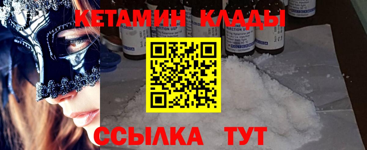 Алексин  Кетамин VHQ  Вход с VPN  даркнет официальный сайт  Кетамин ketamine 