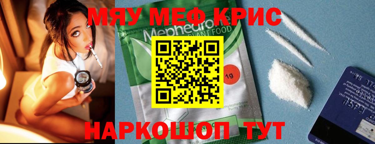 Мефедрон  Алексин