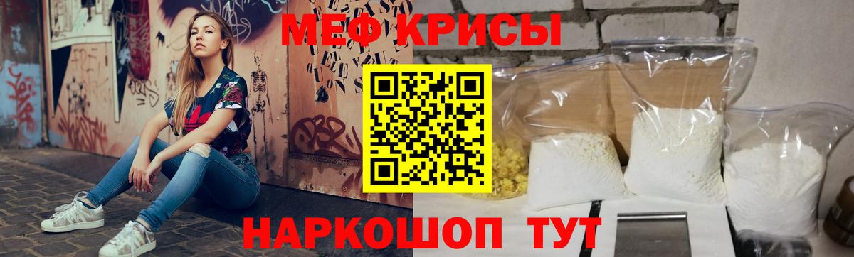 МЕФ мяу мяу  МЕФ  Алексин  Вход с VPN  Меф  МЕФ мяу мяу 