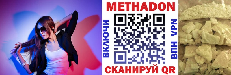 МЕТАДОН белоснежный  Алексин 