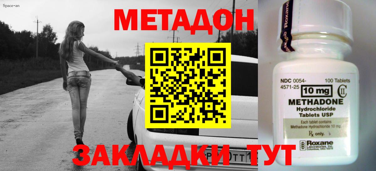 ОМГ ОМГ как войти  МЕТАДОН белоснежный  Вход с VPN  Алексин 