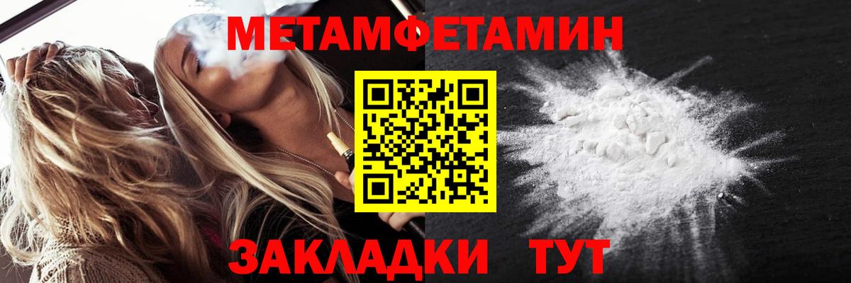Метамфетамин винт Алексин