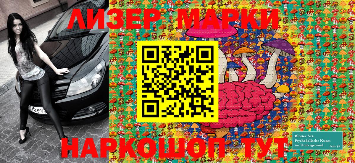 Наркотические марки 1500мкг  Вход с VPN  Алексин 