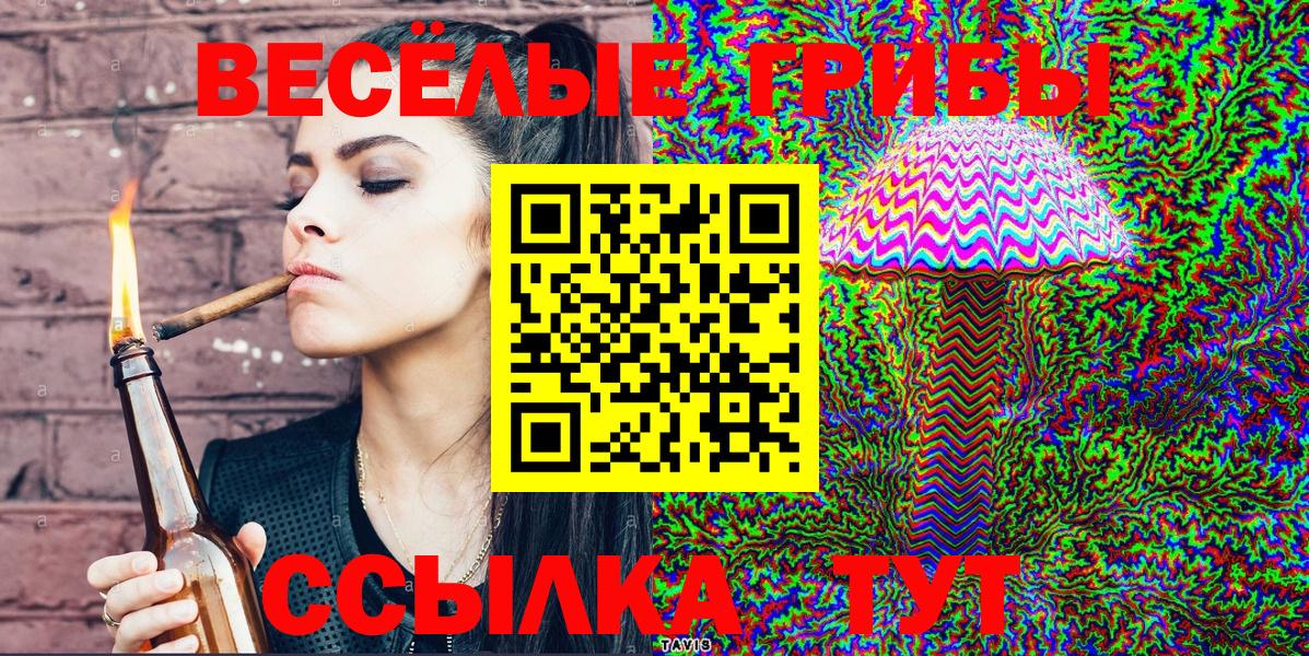 Алексин  Галлюциногенные грибы Magic Shrooms  Вход с VPN 